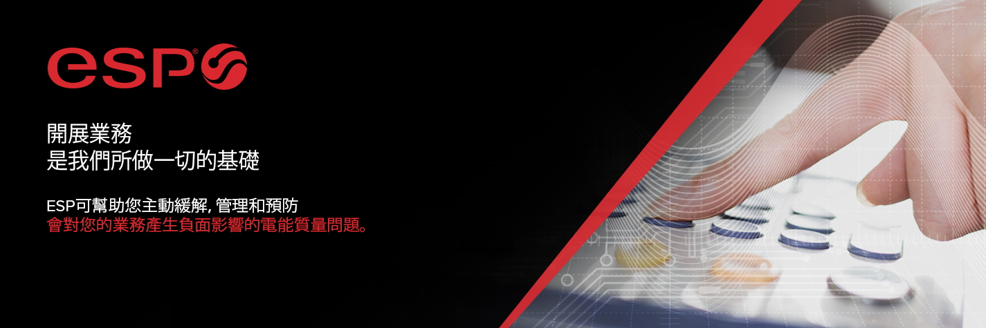 ESP Power Quality and Protection